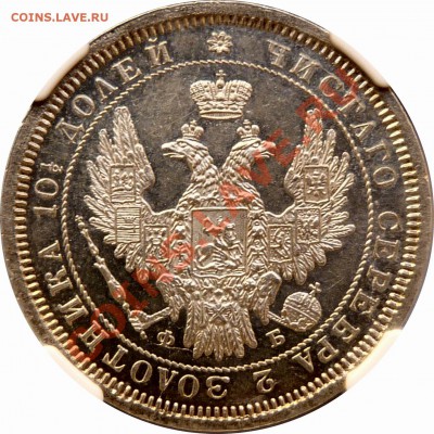 Коллекционные монеты форумчан (рубли и полтины) - 50 k. 1856 CNB OB MS-64 (2).JPG