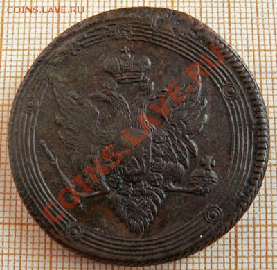 5 копеек 1810ем - 5-1810-3
