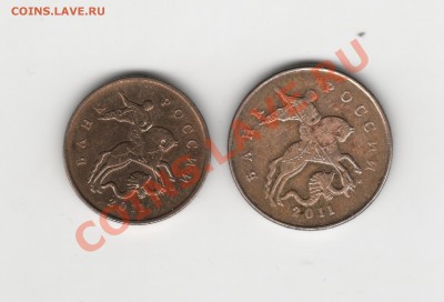 10 и 50копеек 2011 расколы до 14.12.12 - 50-10 раскол