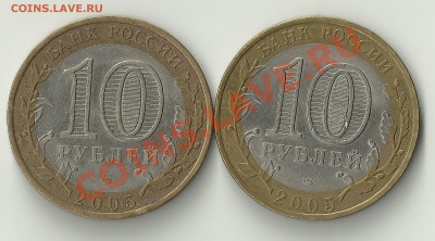 Боровск надпись приближена к канту? - Изображение 1294