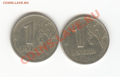 1 рубль 1997 СПМД обе разновидности? - 1997_02_1200