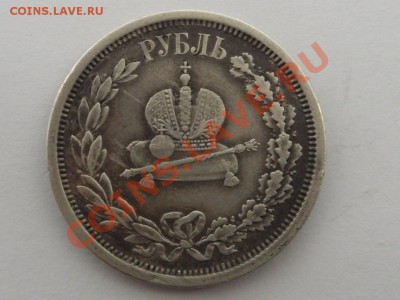 Россия Рубль 1883 г Коронация Александра III - 2859424632