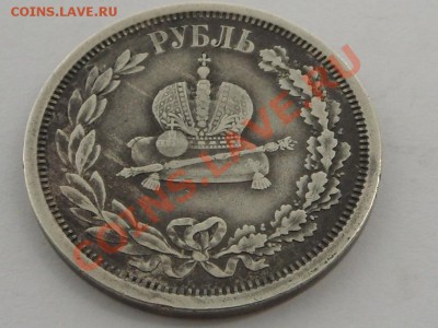 Россия Рубль 1883 г Коронация Александра III - 2859424632_3