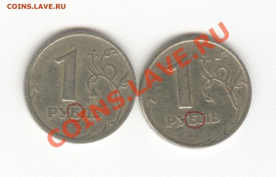 1 рубль 1997 СПМД обе разновидности? - 1997_02_1200