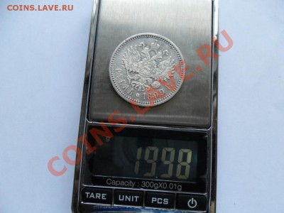 1 рубль 1899г. Отличный. Предпродажная? - SAM_4486.JPG