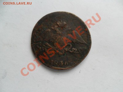 5 коп. 1836г. см ( раскол) Предпродажная? - SAM_4465.JPG