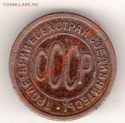 2 копейки 1927 до 17.12.12 в 22.00мск (4016) - img127