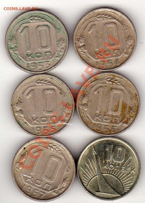 10 копеек 1953-67 (6шт.) до 17.12.12 в 22.00мск (3070) - img136