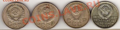 20 копеек 1946-67 (4шт.) до 17.12.12 в 22.00мск (3071) - img131