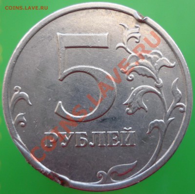 5 рублей 2009 года. Помощь в определении штемпеля. - P1110732.JPG