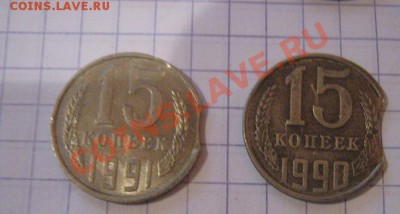 Брак мондвора 15 коп 1990 и 91 гг до 17.12  в 21-00 мск - 20 октября 2012 100.JPG