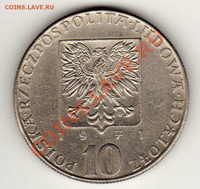 Польша 10 злотых 1971 ФАО до 17.12.12 в 22.00мск (3951) - img184
