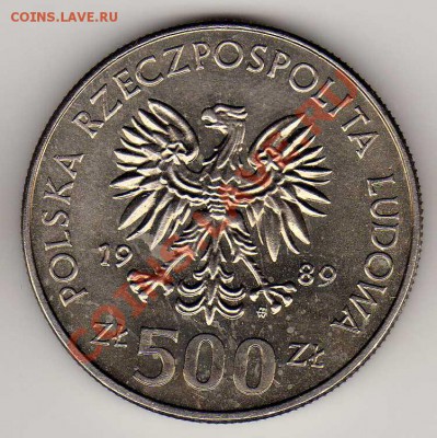 Польша 500 злотых 1989 Начало войны до 17.12.12 в 22ч (3950) - img186