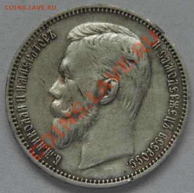 5, 10, 15 рублей и рубль 1911 года Николая 2 - P1000192.JPG