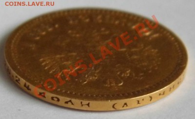 5, 10, 15 рублей и рубль 1911 года Николая 2 - P1000202.JPG