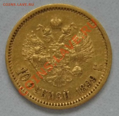 5, 10, 15 рублей и рубль 1911 года Николая 2 - P1000201.JPG