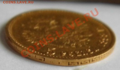 5, 10, 15 рублей и рубль 1911 года Николая 2 - P1000206.JPG