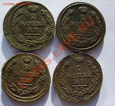 2 коп. 1810-26 (14 шт., все ЕМ) - S8300110.JPG