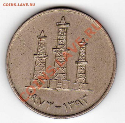 ОАЭ 50 филс 1973 Нефтяные вышки до 17.12.12 в 22.00мск(3892) - img224