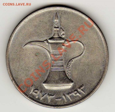 ОАЭ дирхам 1973 Кувшин до 17.12.12 в 22.00мск (3892) - img225