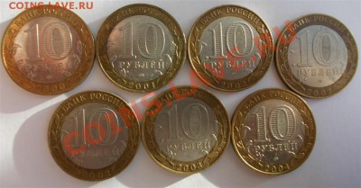 10руб. биметалл,  7шт., до 14.12.12г., 22:00 МСК - БМ (Large)