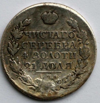 сколько стоит - 1824.JPG