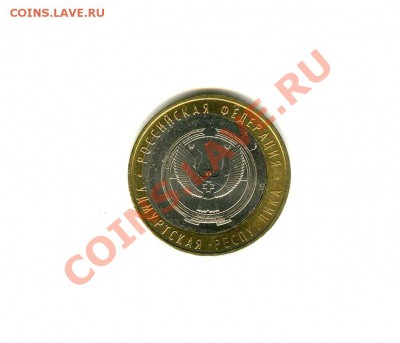 10р Удмуртская Респ.2008г БРАК НА ОЦЕНКУ - img340