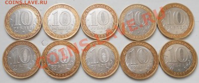10 руб. биметал 10шт. до 17.12.2012г. 21.00.мск - RSCN1884.JPG