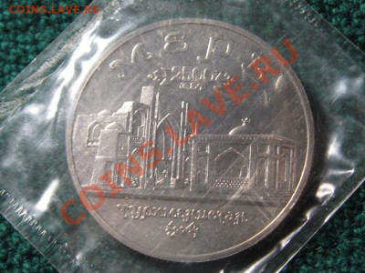 Древний МЕРВ 5 руб.1993 г.ЗАПАЙКА.UNC. - IMG_0752.JPG