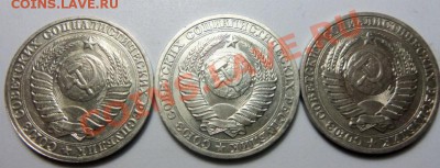 1 рубль 1990 года ( 3 шт.) - 100_3909.JPG