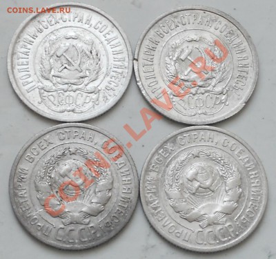 20коп. серебро 1922,1923,1924,1925гг. до 17.12.2012г. 21.00. - RSCN1858.JPG