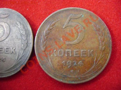 5 копеек 1924 не могу понять шт. - DSC00090.JPG