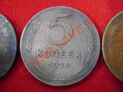 5 копеек 1924 не могу понять шт. - DSC00089.JPG