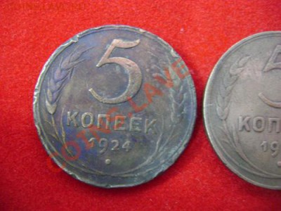 5 копеек 1924 не могу понять шт. - DSC00088.JPG