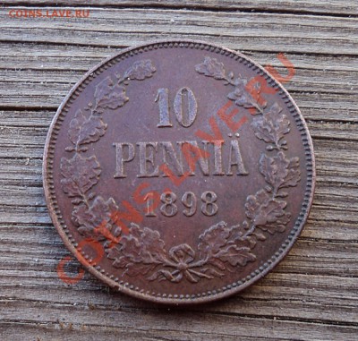 10 пенни 1898 г. редкая  до 17.12.12. 22-00 мск. - DSC05095.JPG