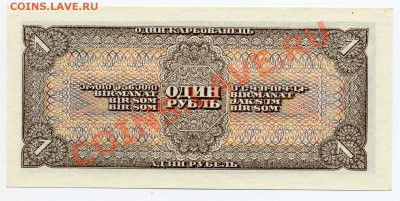 Боны России и СССР ПРЕСС - img002