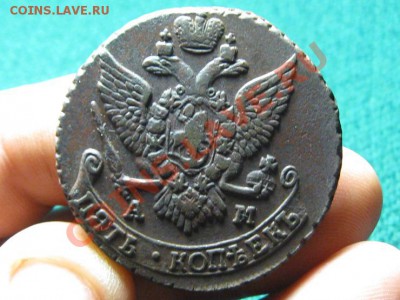 5 Копеек 1790 г.АМ.Отличный. - IMG_0711.JPG