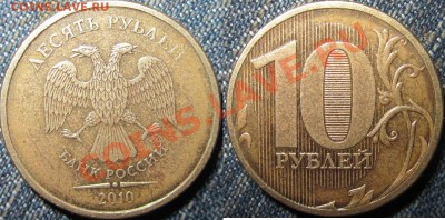 10р.2010г.шт.Г? - IMG_8614.JPG