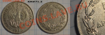 не частая Греция 5 драхм 1930 Brussells Mint  KM#71.2 - Греция-5-драхм-1930_2dot