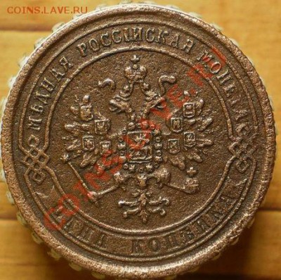 1 коп.1871 г.ем.до 16.12.12.в 21-00 мск. - PC070580.JPG