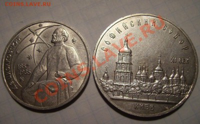 1р,5р Юбилейные рубли. До 11.12.2012г. Короткий. - 555555555555555555555555555.JPG