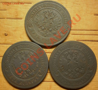 5 коп.1870,71,72 ем.до 16.12.12.в 21-00 мск - PC110612.JPG