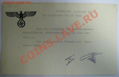 Германская агитация 2-й мировой войны - Поздравление.JPG