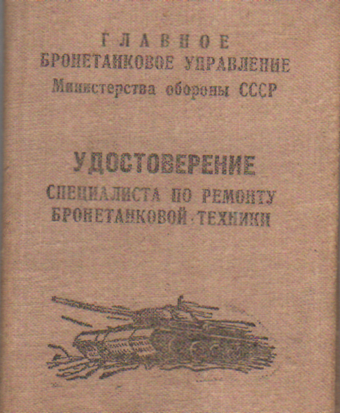 С ДНЁМ ТАНКИСТА! - док