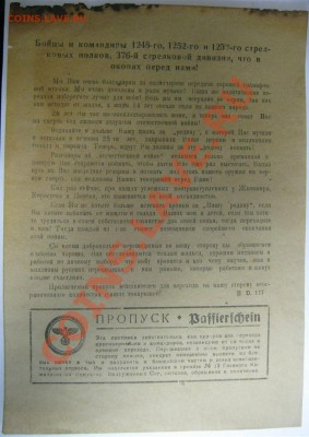Германская агитация 2-й мировой войны - Командирам.JPG