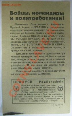 Германская агитация 2-й мировой войны - ФотоВ-2.JPG