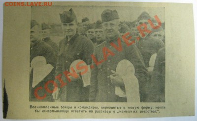 Германская агитация 2-й мировой войны - ФотоВ-1.JPG