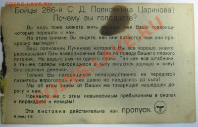 Германская агитация 2-й мировой войны - ФотоА-2.JPG