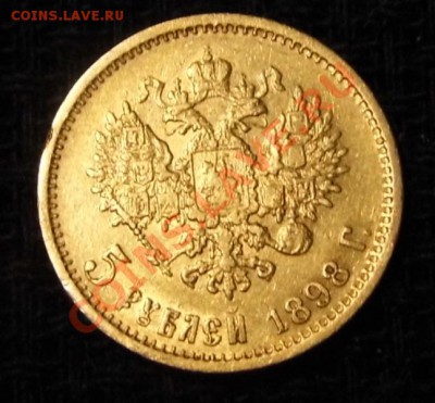 5, 10, 15 рублей и рубль 1911 года Николая 2 - P1000232.JPG