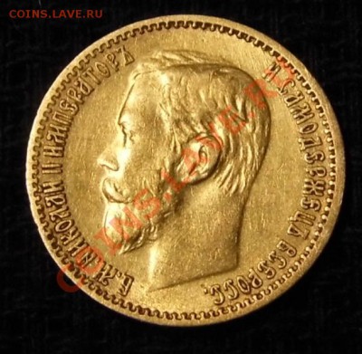 5, 10, 15 рублей и рубль 1911 года Николая 2 - P1000231.JPG